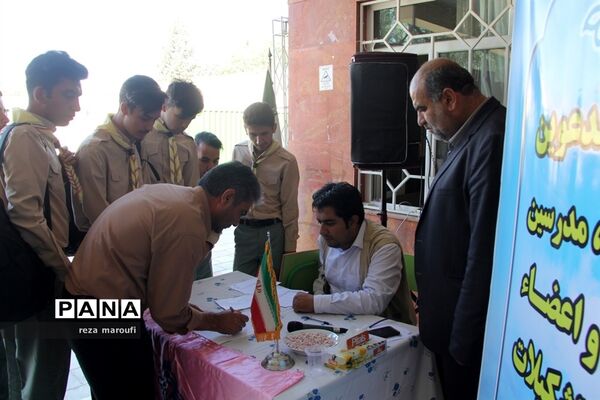 اردوی دانش‌آموزی پیشتازان پسر آذربایجان غربی - 1