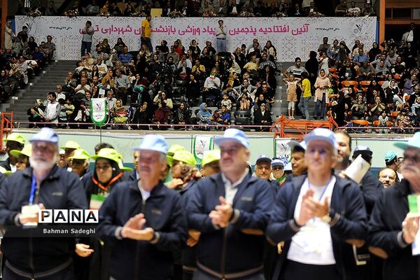 پنجمین المپیاد ورزشی بازنشستگان شهرداری تهران