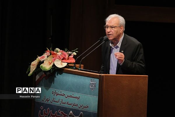 بیستمین جشنواره خیرین مدرسه‌ساز استان تهران