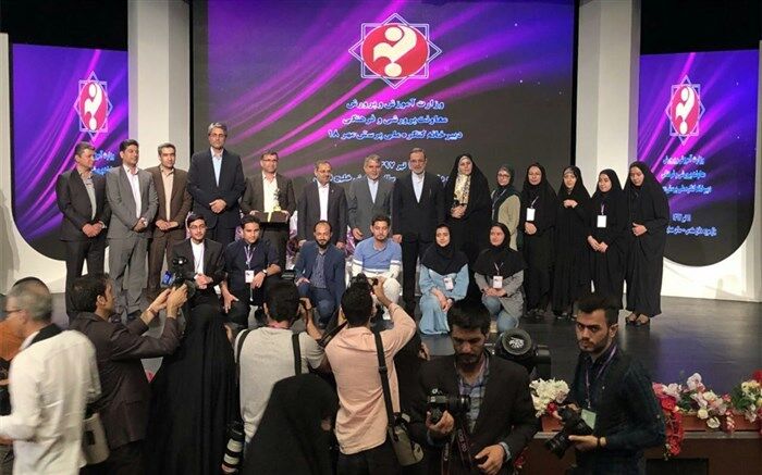 استان خراسان رضوی،رتبه دوم در هجدهمین دوره مسابقات "پرسش مهر"