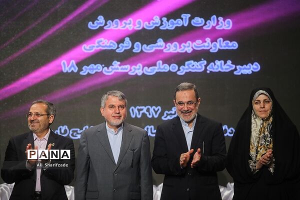 مراسم اختتامیه کنگره پرسش مهر رئیس جمهوری