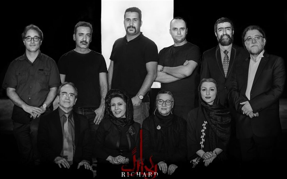 گروه طراحان و آهنگساز نمایش «ریچارد» معرفی شدند