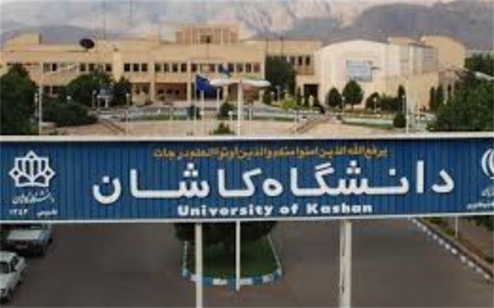 برگزاری دوره های آموزشی تابستان 97 مرکز کارآفرینی دانشگاه کاشان