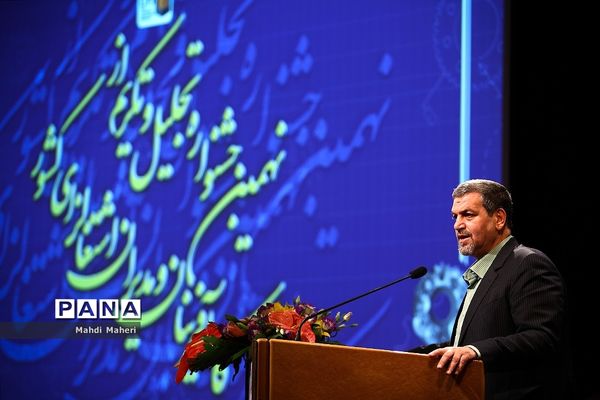 نهمین جشنواره تجلیل و تکریم از کارآفرینان و مدیران اشتغالزای کشور