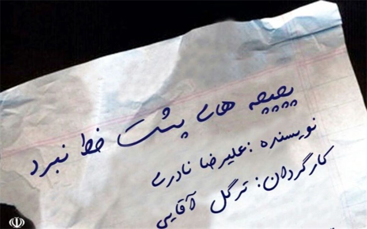 اجرای نمایشنامه پچپچه های پشت خط نبرد در اسلامشهر