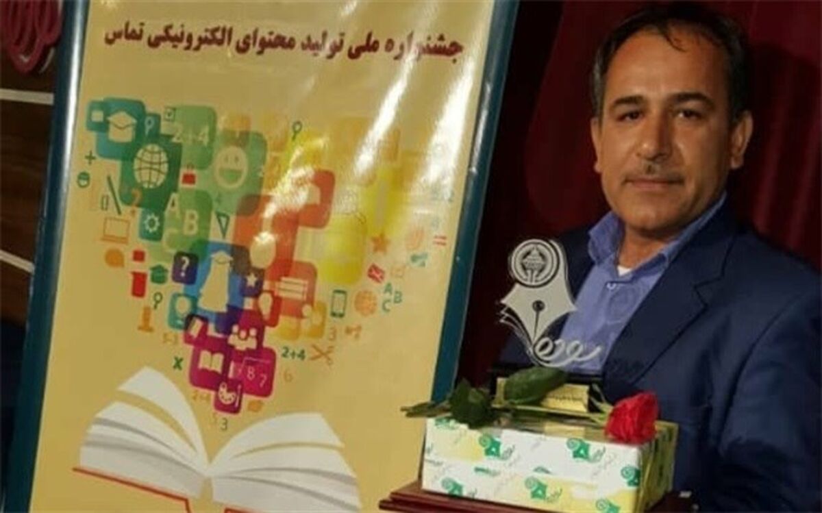 فرهنگی بوشهری رتبه اول کشوری جشنواره ملی تولید «محتوای الکترونیکی تماس» را کسب کرد