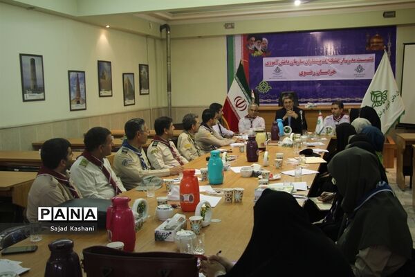 نشست هم اندیشی مدرسان تشکیلات پیشتازان سازمان دانش آموزی خراسان رضوی(1)
