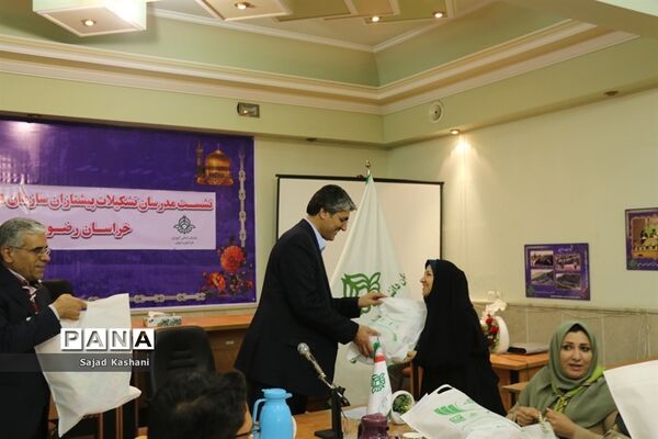 نشست هم اندیشی مدرسان تشکیلات پیشتازان سازمان دانش آموزی خراسان رضوی(1)