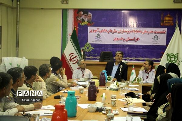 نشست هم اندیشی مدرسان تشکیلات پیشتازان سازمان دانش آموزی خراسان رضوی(1)