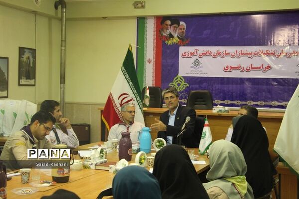 نشست هم اندیشی مدرسان تشکیلات پیشتازان سازمان دانش آموزی خراسان رضوی(1)