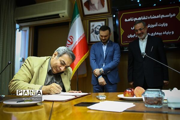 مراسم امضا تفاهم‌نامه وزارت آموزش و پرورش با بنیاد بیماری‌های نادر