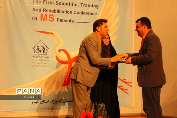 برگزاری اولین همایش علمی، آموزش و توانبخشی بیماران ام اس در آسایشگاه خیریه کهریزک