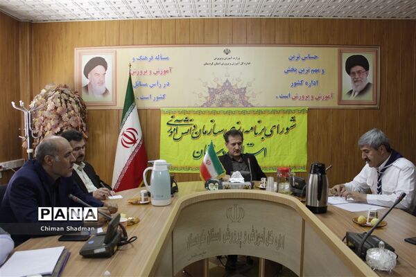جلسه شورای برنامه ریزی سازمان دانش آموزی استان کردستان