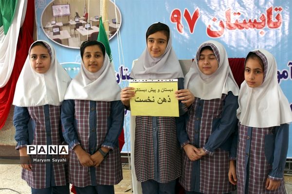 آیین افتتاح کانون فعالیتهای تابستانه و اوقات فراغت