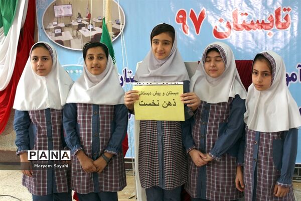 آیین افتتاح کانون فعالیتهای تابستانه و اوقات فراغت