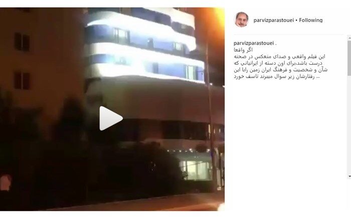 ابراز تاسف پرویز پرستویی از رفتار ایرانیان با رونالدو