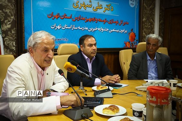 نشست  خبری جشنواره خیرین مدرسه ساز استان تهران