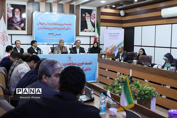 نشست خبری مسابقات ورزشی قهرمانی دانش آموزان دختر و پسر کل کشور