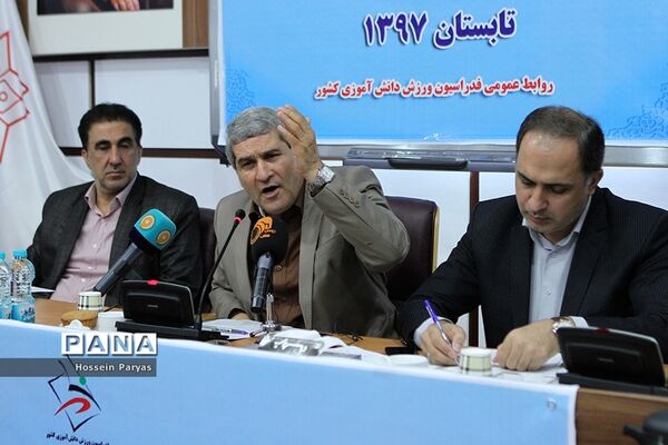 نشست خبری مسابقات ورزشی قهرمانی دانش آموزان دختر و پسر کل کشور