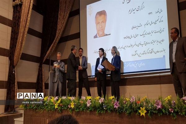 آیین تجلیل از مدیران آموزش و پرورش ناحیه یک‌ استان کرمانشاه