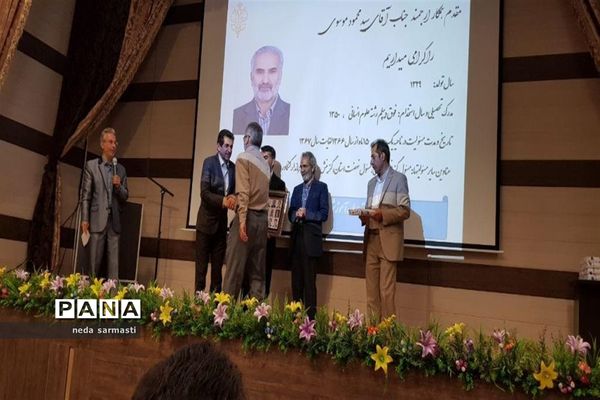 آیین تجلیل از مدیران آموزش و پرورش ناحیه یک‌ استان کرمانشاه