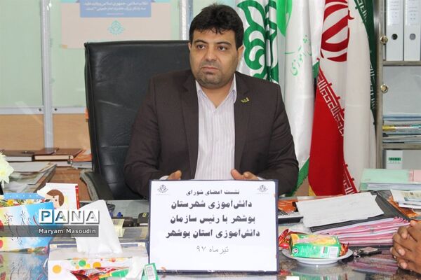 نشست اعضای شورای دانش آموزی بوشهر با رئیس سازمان دانش آموزی استان بوشهر