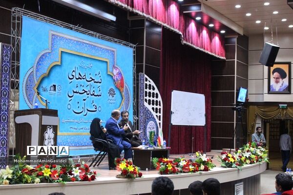 همایش بزرگ نسخه‌های شفا بخش قرآنی در تبریز