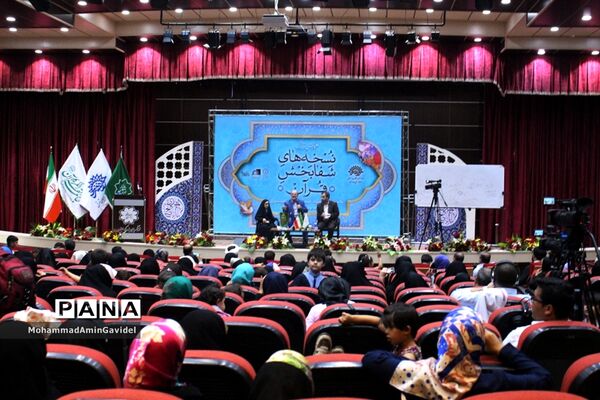 همایش بزرگ نسخه‌های شفا بخش قرآنی در تبریز