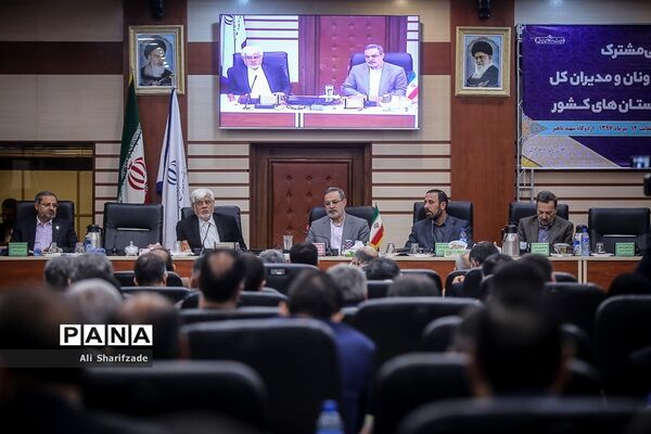 گردهمایی مشترک اعضای شورای معاونان و مدیران کل آموزش و پرورش استان‌های کشور