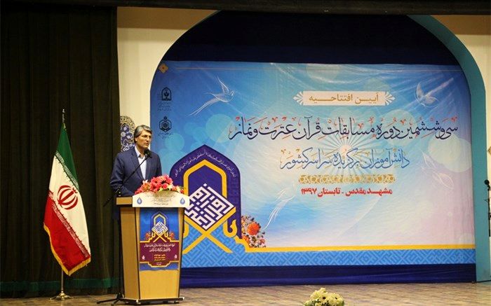 آغاز مسابقات قرآن ، عترت و نماز دانش آموزان پسر کشور در مشهد