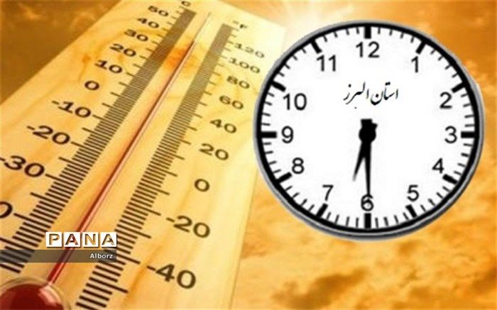 تغییرساعت کاری ادارات دولتی البرز تا یایان تیرماه