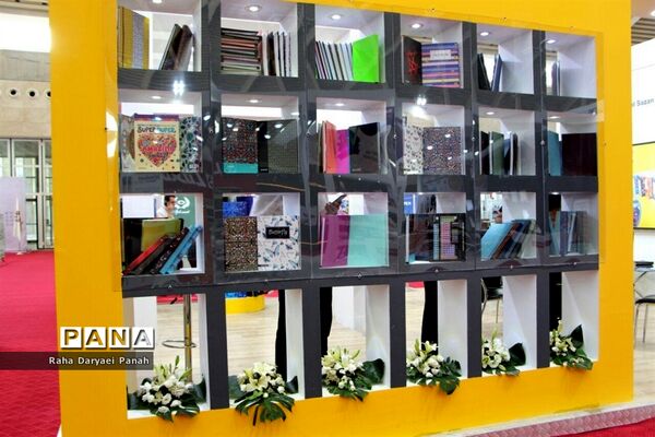 نمایشگاه بین المللی لوازم التحریر، اداری و تجهیزات مهندسی