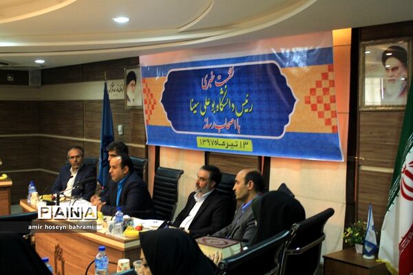 نشست خبری رئیس دانشگاه بوعلی همدان