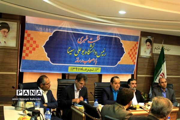 نشست خبری رئیس دانشگاه بوعلی همدان