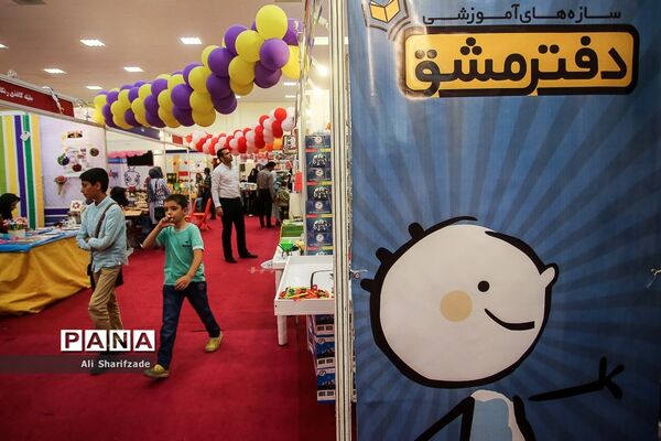 هشتمین نمایشگاه بازی و اسباب بازی