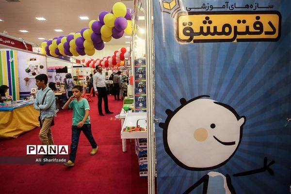 هشتمین نمایشگاه بازی و اسباب بازی