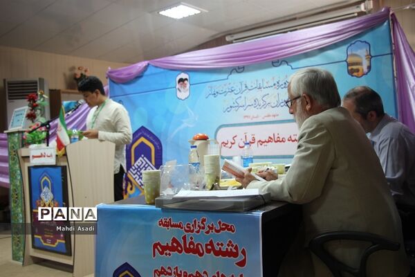 مسابقات سی و ششمین دوره قرآن عترت و نماز