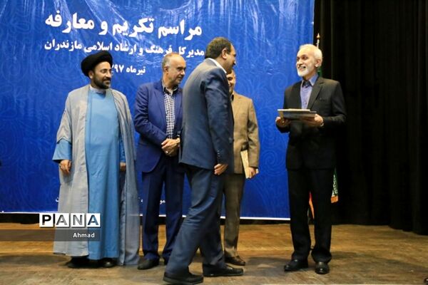 آیین معارفه مدیرکل جدید فرهنگ و ارشاد اسلامی مازندران