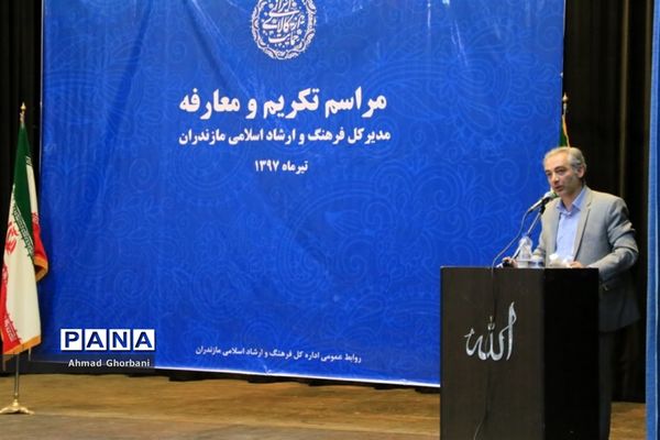آیین معارفه مدیرکل جدید فرهنگ و ارشاد اسلامی مازندران