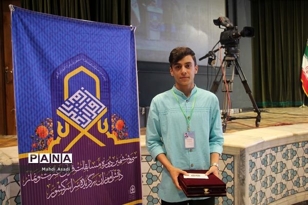 آیین اختتامیه سی‌و‌ششمین دوره مسابقات قرآن عترت و نماز