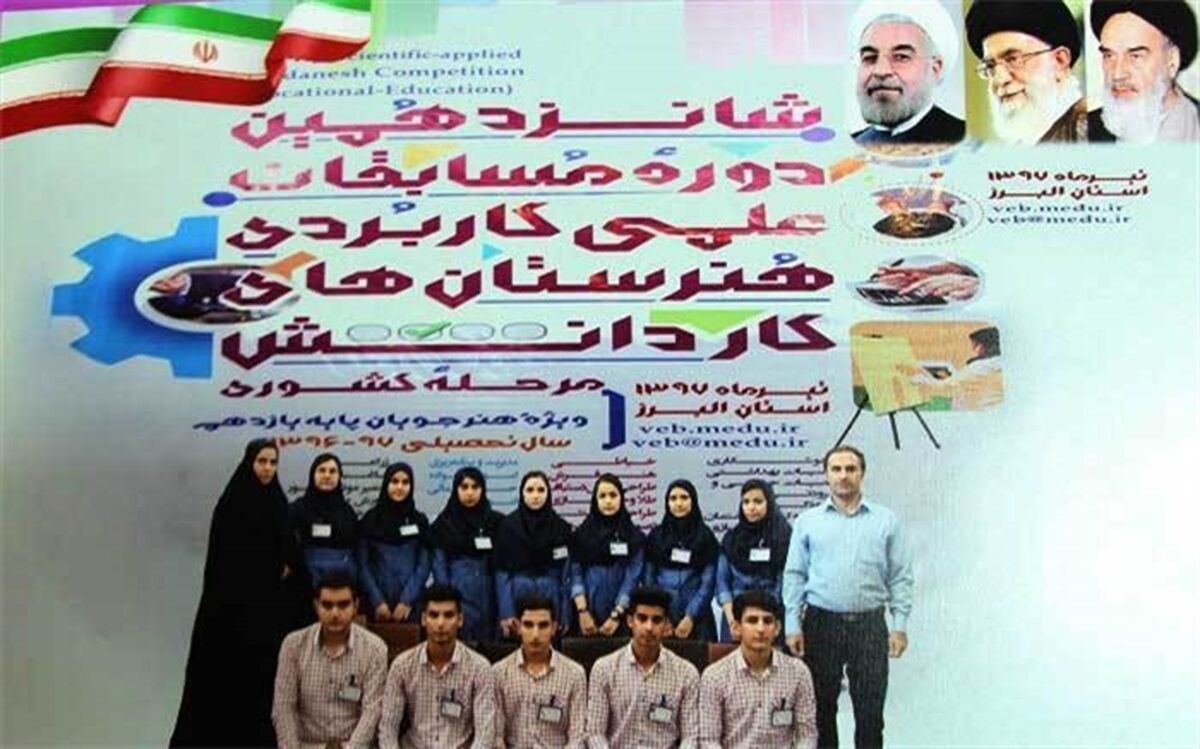 کسب 9 رتبه کشوری توسط هنرجویان شاخه کاردانش  شهرستان های استان تهران
