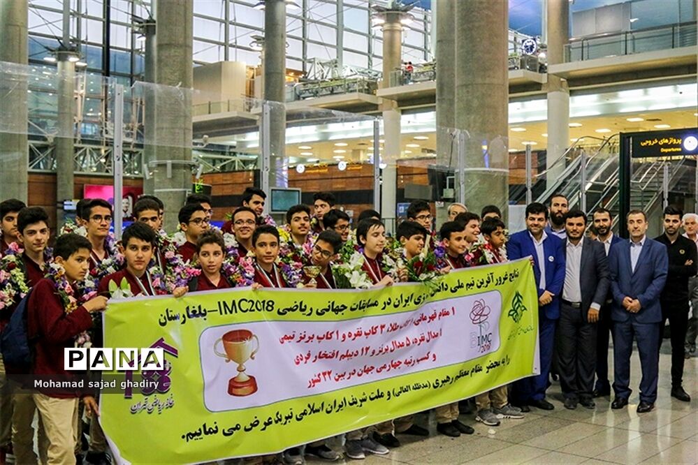 مسابقات جهانی ریاضی IMC 2018 - بلغارستان