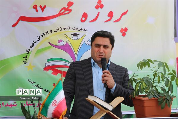 آیین افتتاحیه نمادین «پروژه مهر 97» در مازندران
