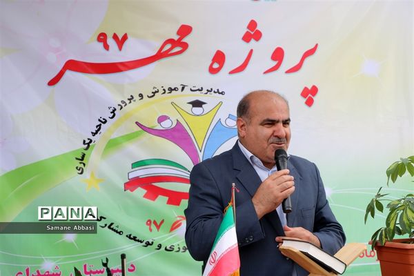 آیین افتتاحیه نمادین «پروژه مهر 97» در مازندران