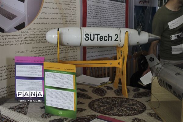 همایش پژوهشگران و فن آوران فردا