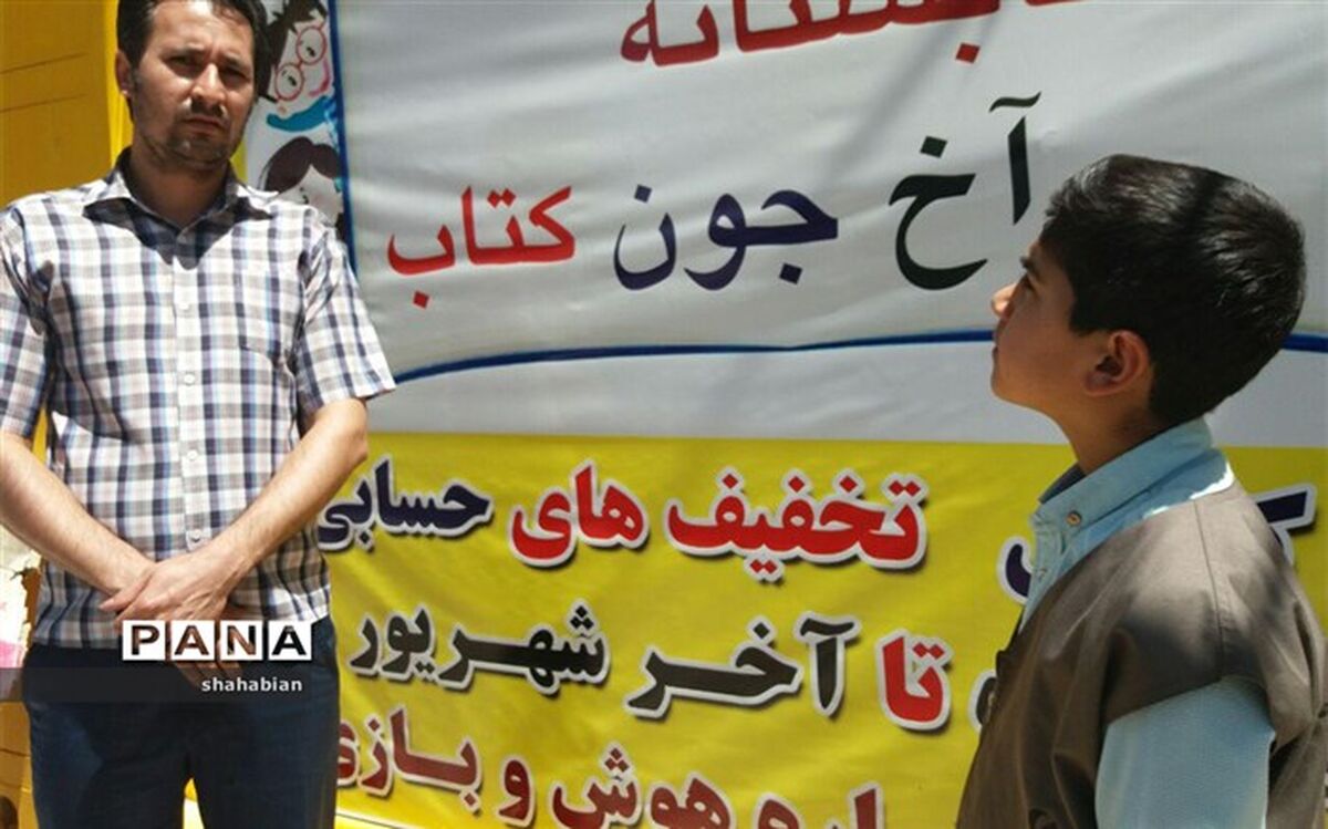 برگزاری جشنواره «آخ جون کتاب» در کاشمر