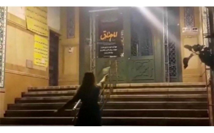بازداشت زنی که مقابل مسجد رقصید