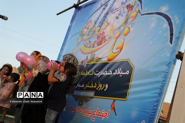 گرامیداشت سالروز ولادت حضرت معصومه(س) و روز دختر در  فیروزکوه