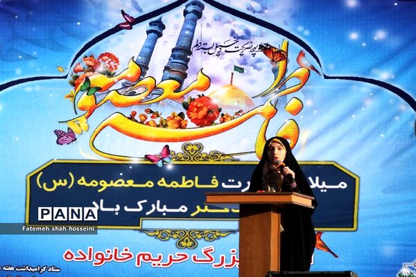 گرامیداشت سالروز ولادت حضرت معصومه(س) و روز دختر در  فیروزکوه