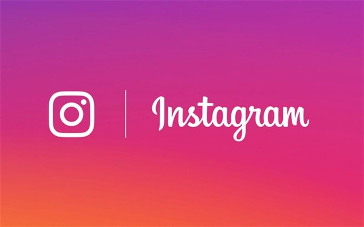 عضو کمیته تعیین مصادیق مجرمانه: فیلتر اینستاگرام شایعه است
